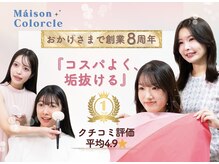 メゾンカラクル