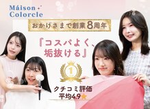 メゾンカラクル