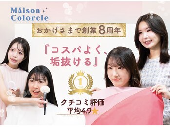 メゾンカラクル