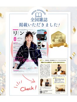 整体院ユールーム 下松店(YOUROOM)/【全国誌山口県唯一掲載】