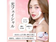 ルアナ(Ruana)の雰囲気(最新脱毛器導入!顔脱毛とフェイシャルの組み合わせ♪都度払い)