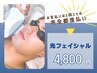メンズ【リピートNo.1☆小顔◎ハリUP◎くすみ対策◎】美肌フェイシャル