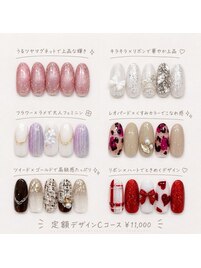 定額ネイルC