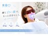 【初回のお客様】セルフホワイトニング（ご説明あり）