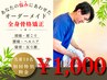 【体を良くしたい方に◎】《special整体.人気NO.1》肩こり.腰痛.骨盤姿勢矯正