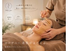 エビスラボ(Ebisu Labo)