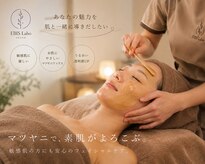 エビスラボ(Ebisu Labo)