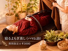 コクーン(COCOON)の雰囲気（大量発汗で冷え/むくみをケア！巡りを促し代謝アップをサポート）