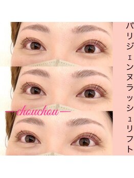 アイラッシュサロンシュシュ 綱島店(chou chou)/まつ毛の長さを最大限に!!