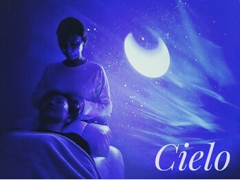 シエロ(Cielo)の写真/新生活応援*環境の変化によるストレス,不調,頭のもやもやをリセット☆星空の下でぐっすり深い眠りへ…◇