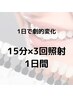 【1日で劇的変化】短時間集中！1dayホワイトニング 8,300円