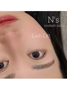 エヌズ(N’s)/まつぱして本当に良かった！