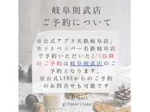 はあとねいる 岐阜則武店