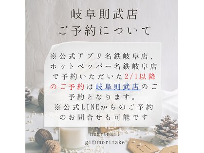 はあとねいる 岐阜則武店の写真