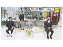 八丁堀整体院の雰囲気（RCCさんのイマナマに生出演しました。）