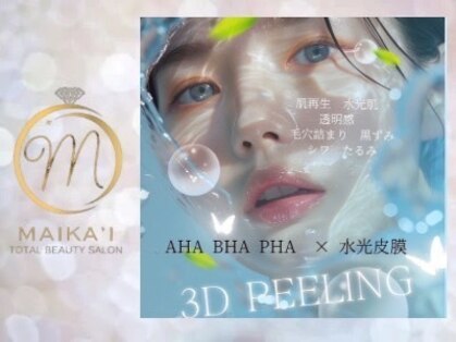 マイカイ(MAIKA'I)の写真