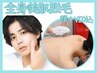 【メンズ全身美肌脱毛（VIO+顔込）】最新脱毛器で美肌＆脱毛¥12100