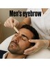 【メンズ限定】ビジネスマン必見!45分で完結★メンズアイブロウ¥ 6000→¥5000