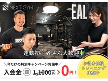 ネクストジム 京都西院店(NEXT GYM)