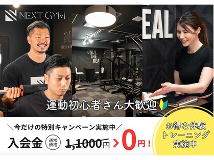 ネクストジム 京都西院店(NEXT GYM)の写真