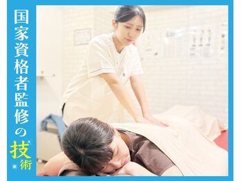 BB整体スタジオ 千歳烏山店/施術技術は国家資格者監修！