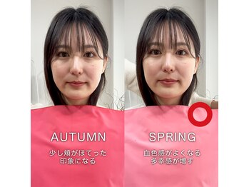 プリップ 中目黒(Pulip)/16タイプパーソナルカラー診断