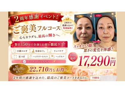 幸縁の写真