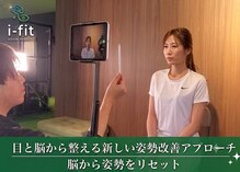 アイフィット(i-fit)