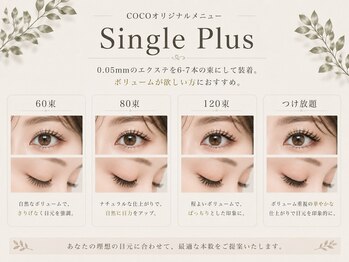 ビューティーサロン ココ 岐阜店(Beauty Salon COCO)/マツエク/ボリュームラッシュ