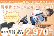 ストレッチヒーロー 倉敷中庄店