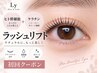 【朝メイク0分】ビューラーいらず上向きまつ毛