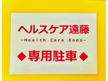 加良多屋(からだや)/駐車場の看板（１）