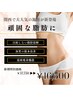 【上半身or下半身】最新脂肪燃焼剤10ml×痩身機器２種×マッサージ¥16500