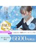 女性限定 お試し☆口周り/眉毛など 1本1本脱毛【VIOなし】1回15分6,600円 