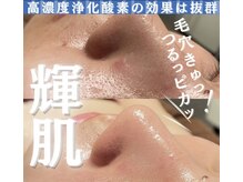 モアナ(Moana)/ちゅるん肌になれる！