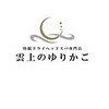 雲上のゆりかご 千歳烏山店のお店ロゴ