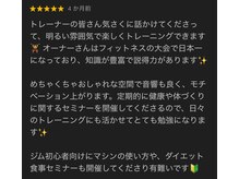 スマート24ジム(smart 24 gym)/お客様の声