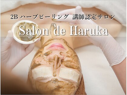 サロン ド ハルカ(Haruka)の写真