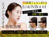 【最強小顔毛穴】レモンボトル3cc×小顔×幹細胞培養液￥16500→￥8800