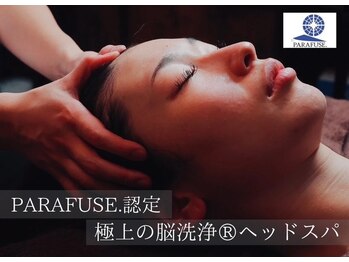 エルミオ エスパシオ ミロク(El mio espacio 369miroku)