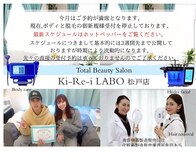 キレイラボ(Ki-Re-i LABO)