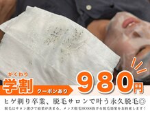 ボス 大曽根店(BOSS)