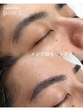 ルミライズ(Lumirise)/アイブロウワックス/眉毛Wax/眉