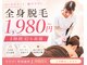 ネオビューティーラボ(NEO beauty labo)の写真