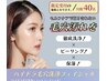 ハイドラ毛穴洗浄+光フェイシャル