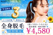 アルゴ 鯖江越前店(ALGO)