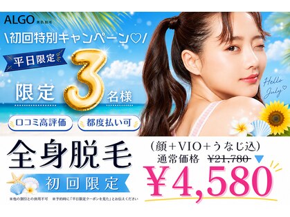 アルゴ 鯖江越前店(ALGO)の写真