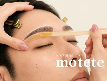 モテテ 名駅店(motete)の写真/【当日予約OK】名古屋駅すぐの好立地◎店舗横に有料駐車場もあり、お車でも通いやすいメンズ眉毛サロン！