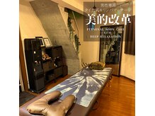 パーソナルトレーニングスタジオ美的改革の雰囲気（リンパ オイルマッサージ タイ古式マッサージで肩こり 腰痛解消 ）