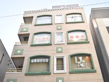 ふじさわ整体院/ふじさわ整体院のビルの外観